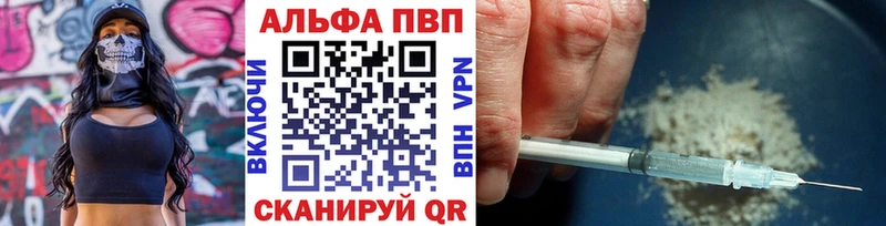 Alpha-PVP СК КРИС  нарко площадка официальный сайт  Адыгейск 