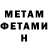 Метадон VHQ AdaM SaVkiN