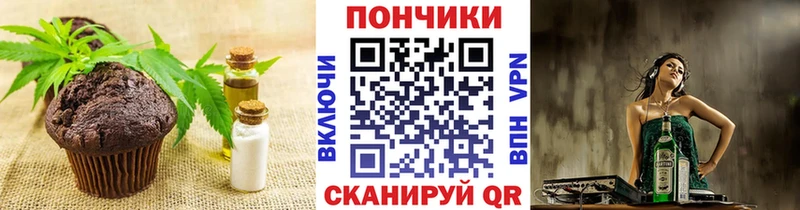 где найти   Адыгейск  Печенье с ТГК конопля 