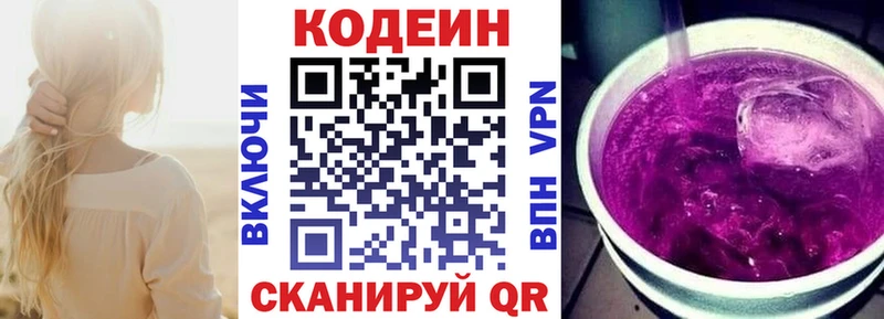 цена   Адыгейск  Codein напиток Lean (лин) 