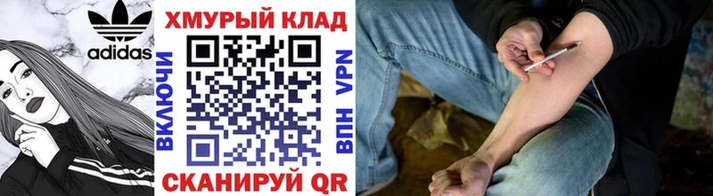 сайты даркнета формула  Адыгейск  Героин хмурый 