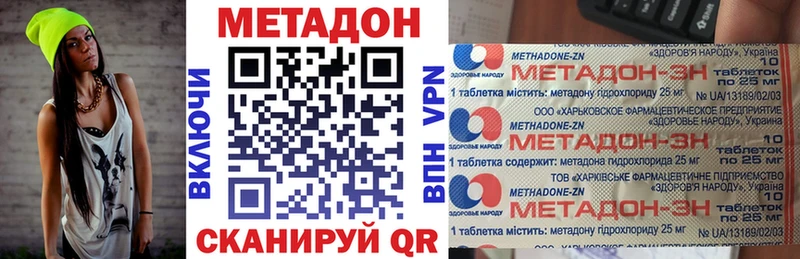 МЕТАДОН methadone  наркошоп  Адыгейск 